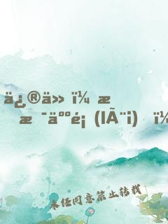 修仙：我是人類(lèi)，不是人族！